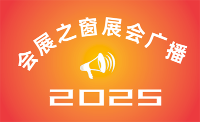 2025ݵչ/ݹƷƲ